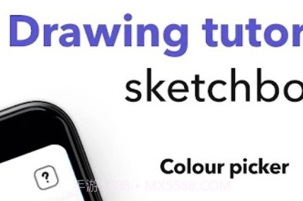 我的速写本v1.26截图