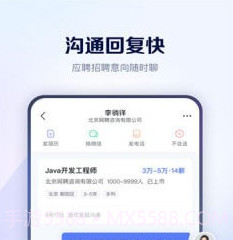 肥牛招聘v3.2.26截图