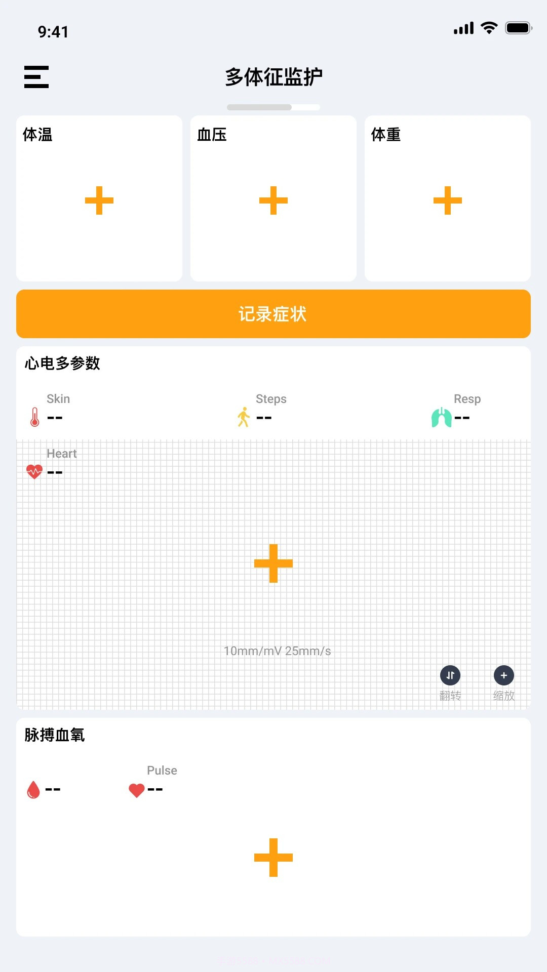 多体征监护免费正版3.5.0截图