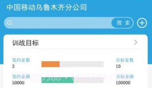 赢销助手v0.0.28截图
