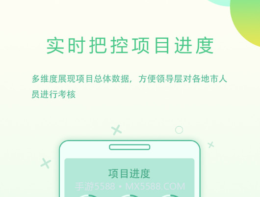 配网一体化v2.9.23截图