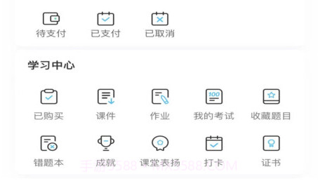 越学网校v1.0.28截图