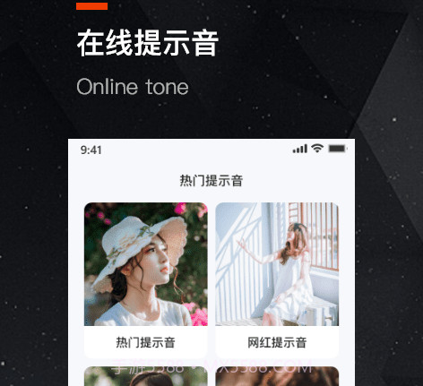 充电提示音助手v1.8.26截图