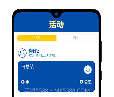 OuiLive(计步器)v2.27.22截图
