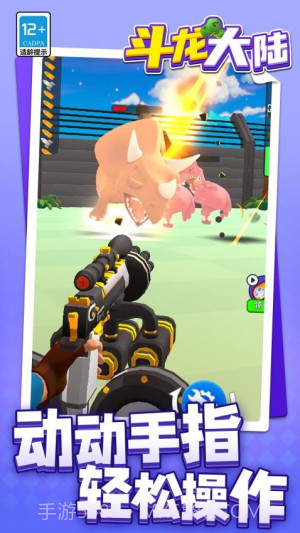 斗龙大陆中文版v1.1.1截图