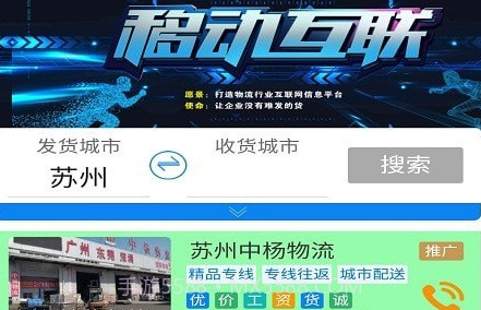 拉货宝物流端v3.2.25截图