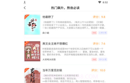 简阅免费小说v3.0.26截图