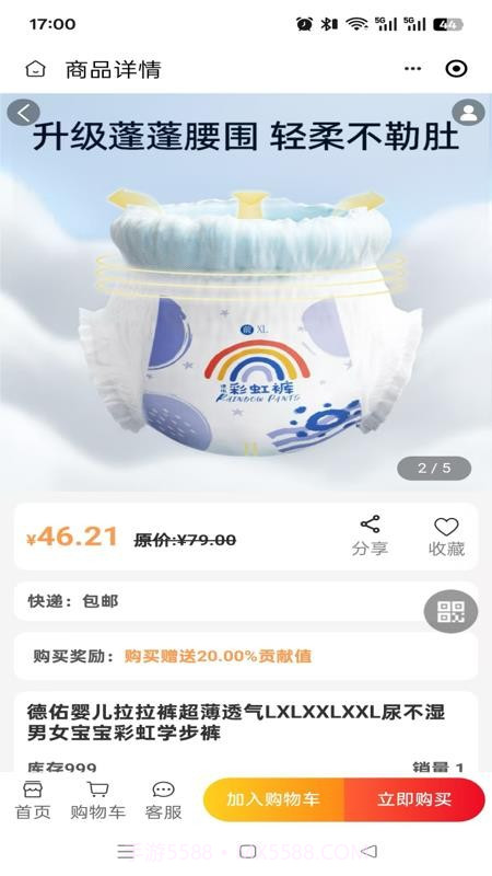 蜜蜂百业正式版v2.5.0截图
