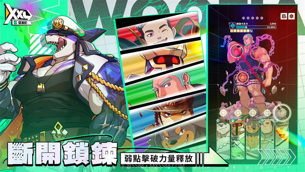 XXL猛汉町高画质版1.4.0截图