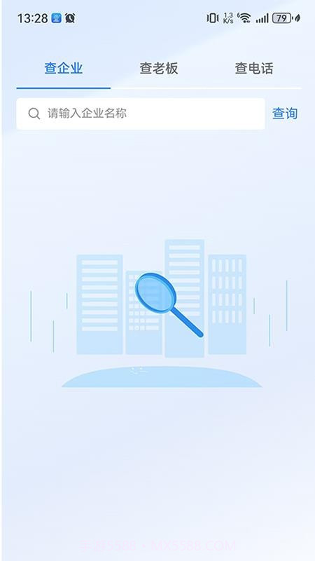 三维快商免费正版v1.0.0截图