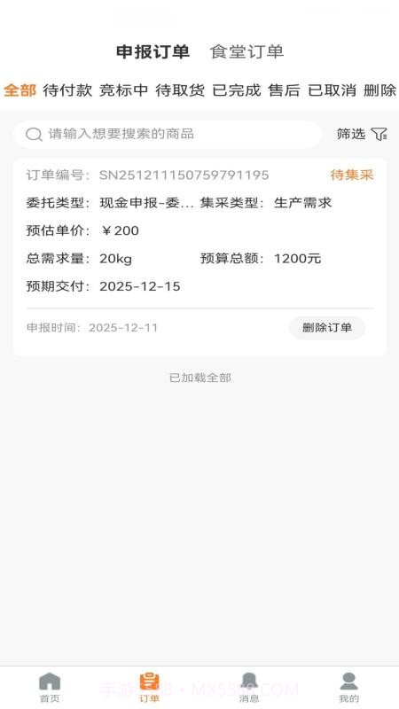 联农达2026最新版v1.0.3截图