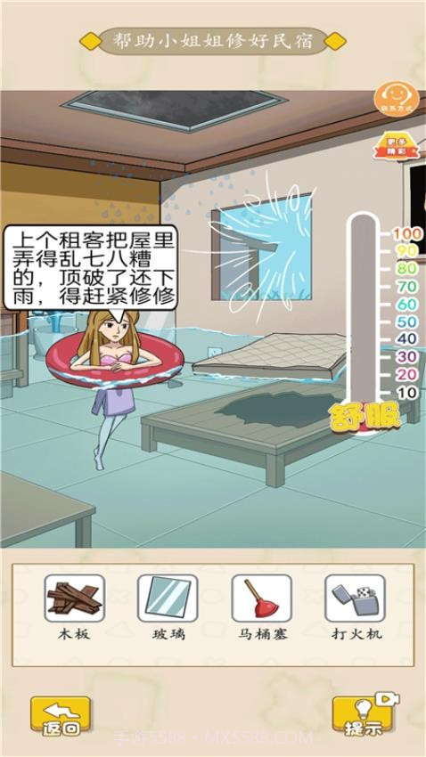 新脑洞解谜风波去更新版v1.0.1截图