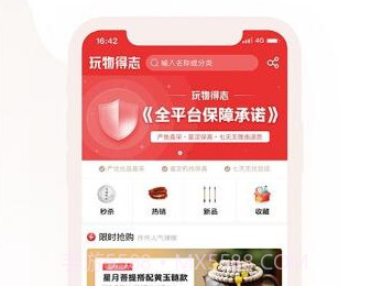 玩物得志v5.1.24截图
