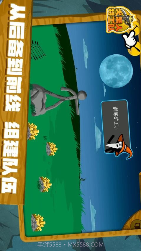 火柴人特工队中文版v1.0.8截图