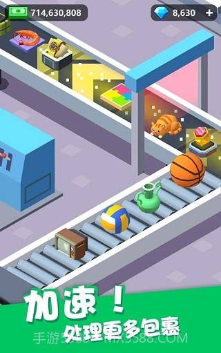 我快递送得超快高画质版1.31.19截图