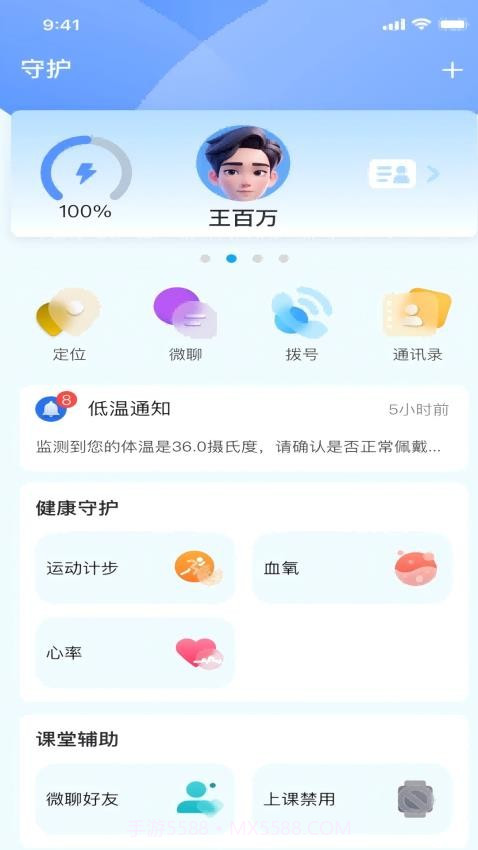赛特尔+正式版v4.8.27截图