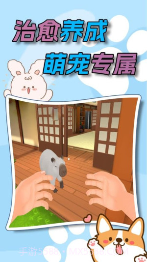 水下家园汉化版v7.25截图