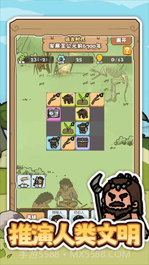 文明推演国际版v1.0.0截图