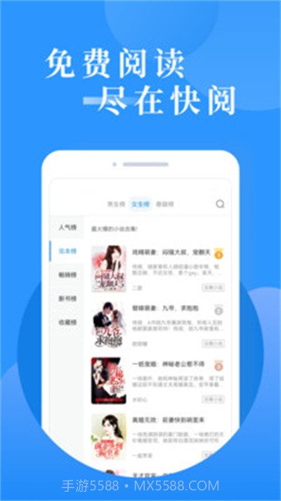 快阅免费小说会员免登录1.3.1截图