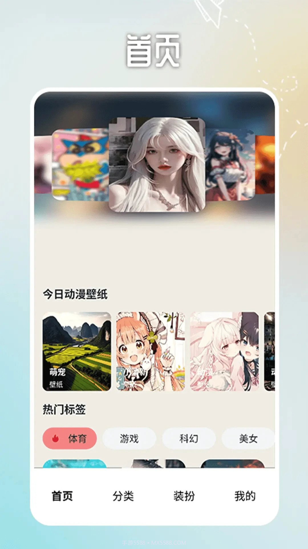 番茄动漫壁纸2.5截图