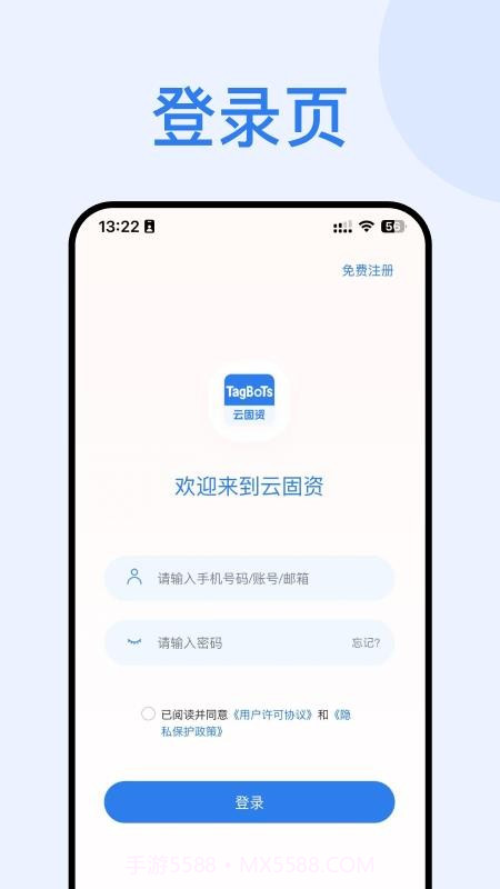 云固资全新版本v1.1.1截图
