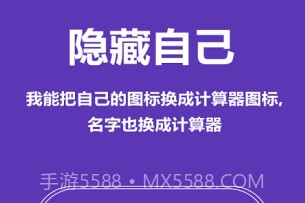 应用隐藏大师v3.0.0v2.8.24截图