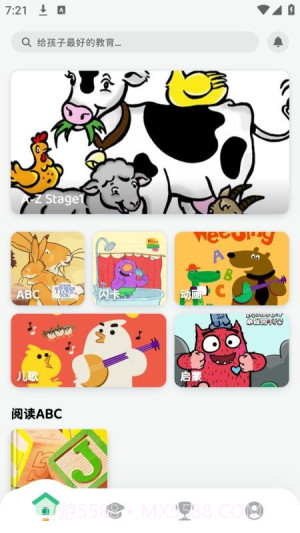 沐恩智教免费正版v1.0.0截图