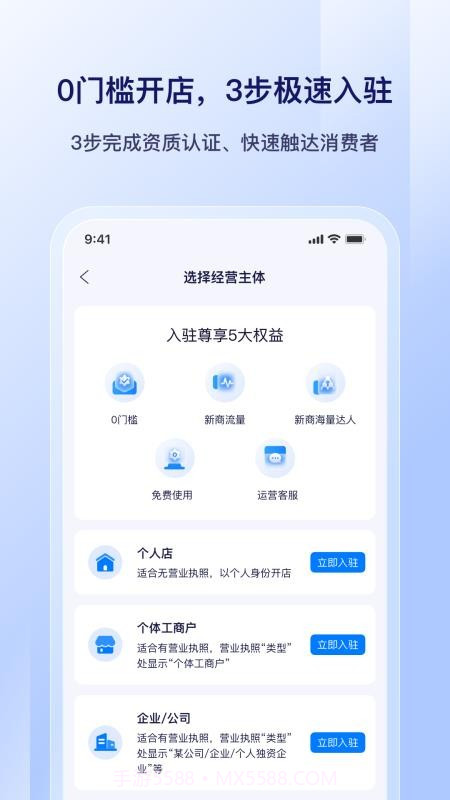 播店会员免登录v0.3.2截图