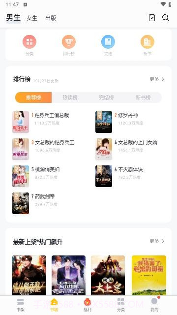 阁子阅读器手机版1.4.22截图