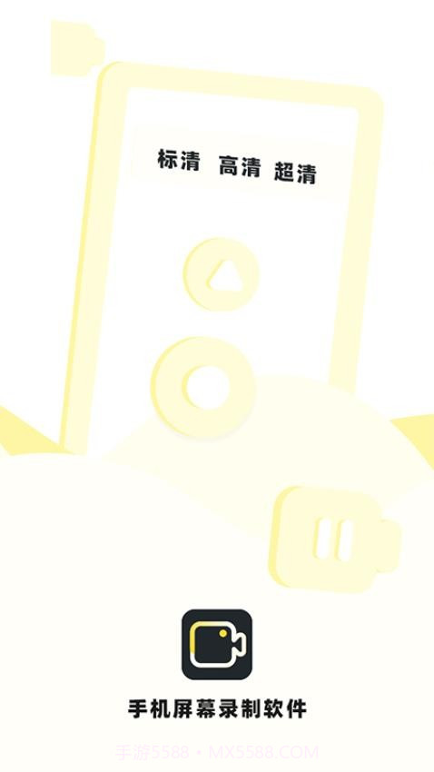 热游屏幕录制专家官网版v3.3截图