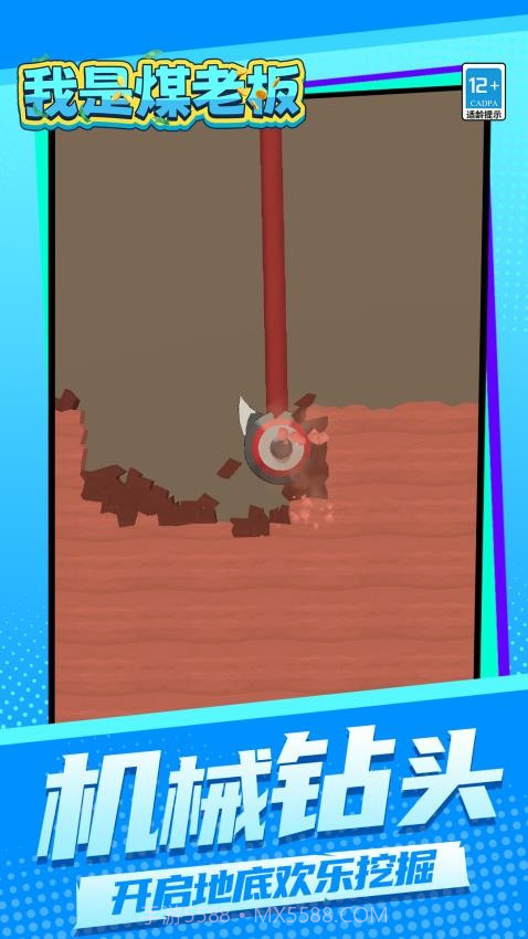 我是煤老板付费版v1.1.1截图