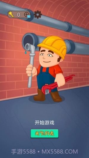 修理小能手去更新版v1.0.0截图