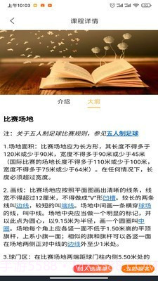 乐象学宝v2.1.29截图