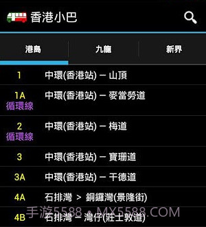 香港小巴v2.3.32截图