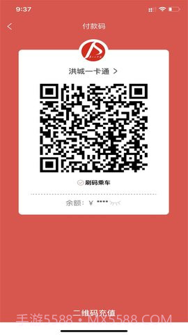 洪城一卡通正式版v3.1.7截图