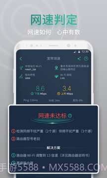 网查查纯净版v1.8.3截图