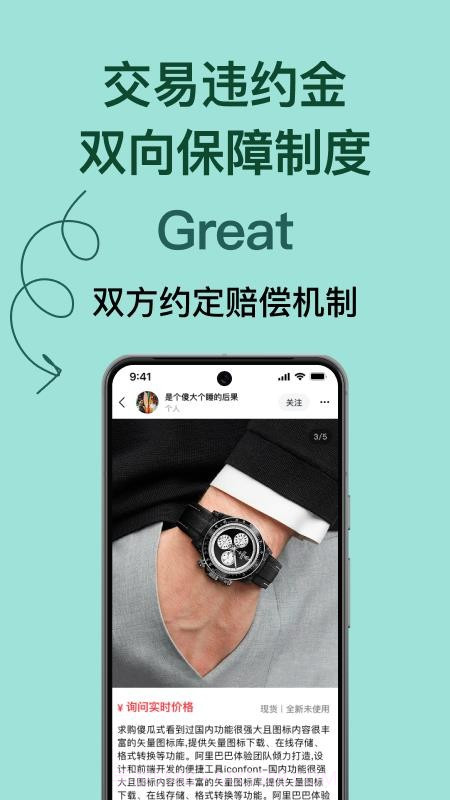 奢林手机版v1.0.0截图