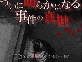 无影灯真相篇日文版v1.23截图