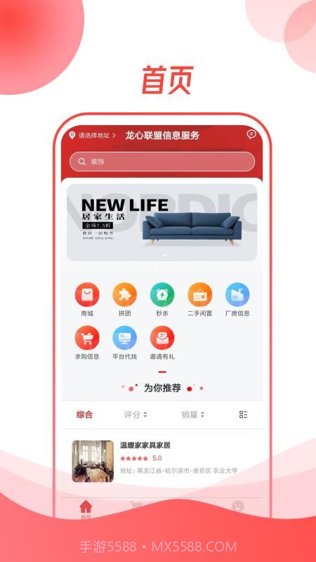 龙心联盟会员免登录v1.5.3截图