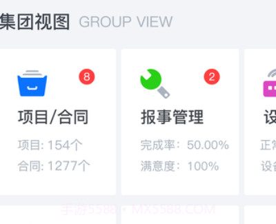 物业金服v6.2.27截图
