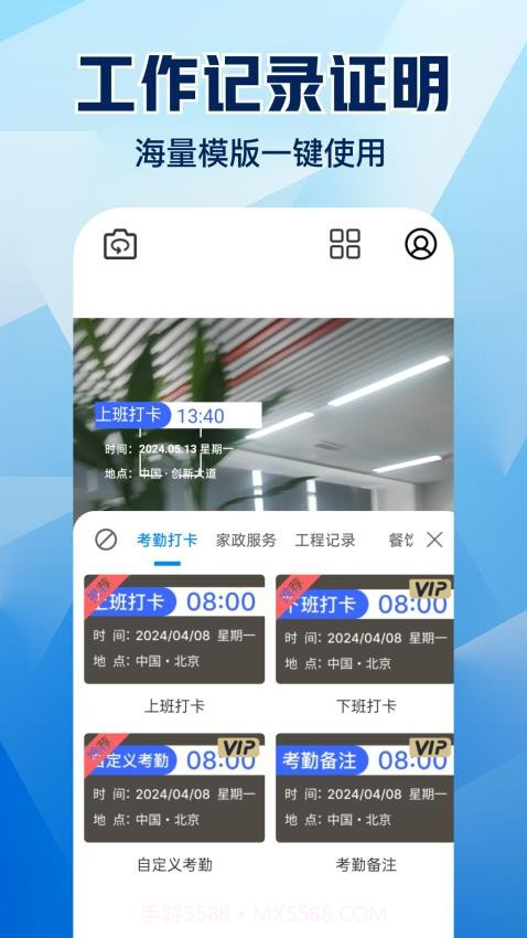 水印相机拍照大师免费正版v1.0.7截图
