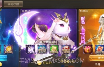 天命西游APPV1.23截图