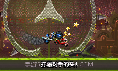 撞头赛车3.8.0.1v3.8.0.19截图