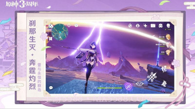 原神国际服v4.1.25截图