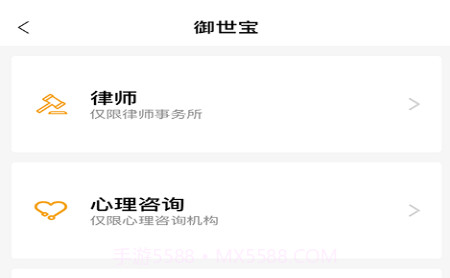 御世宝v1.0.29截图