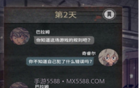 7天决定了你的故事v2.5.30截图