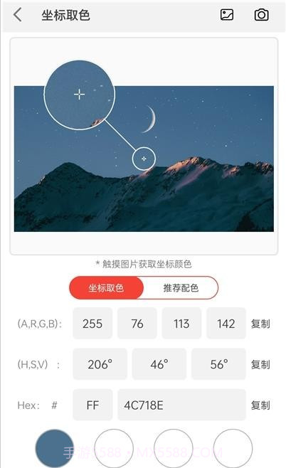 小鹿取色器官网版1.10截图