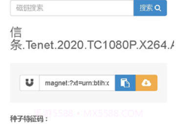 无极磁链搜索引擎v1.23截图