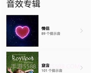 你的消息(你的消息已发出)V1.07 安卓最新版V1.23截图