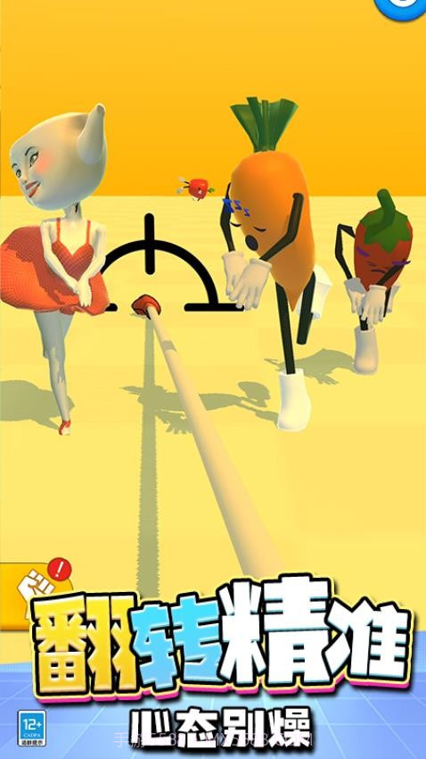 快刀斩乱麻国际版v0.25截图